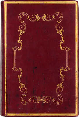 Адрес-календарь, или общий штат Российской империи на 1845 год. [В 2 ч.]. Ч. 1–2. СПб.: Императорская Акад. наук, [1845].